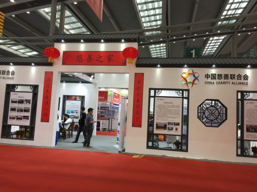 2018.9.28 华龙网 山城社工参展深圳慈展会 带着满满收获归来2.png